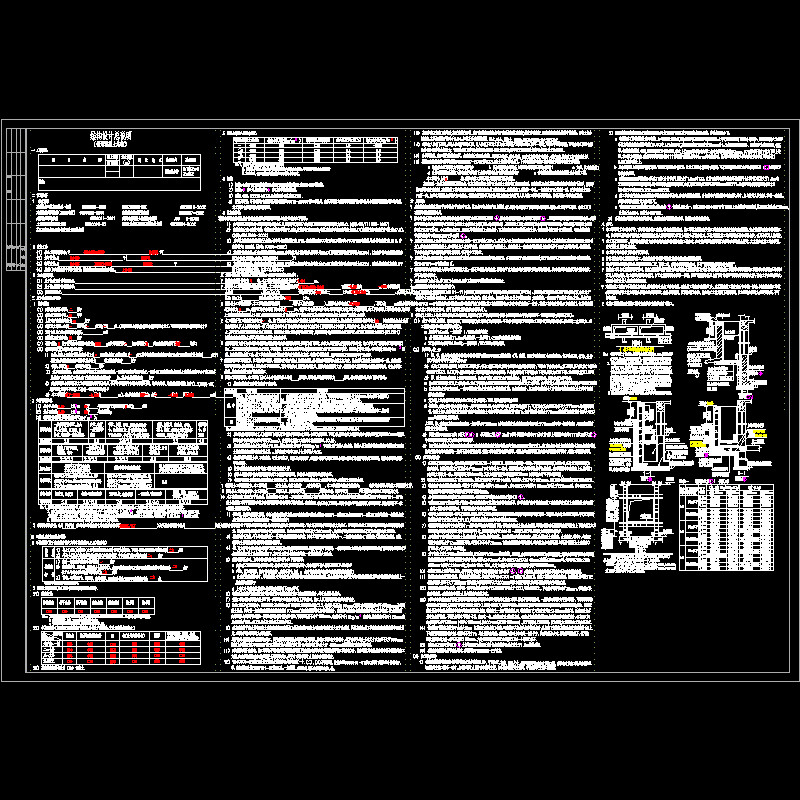 [CAD图]框剪结构设计说明(dwg)