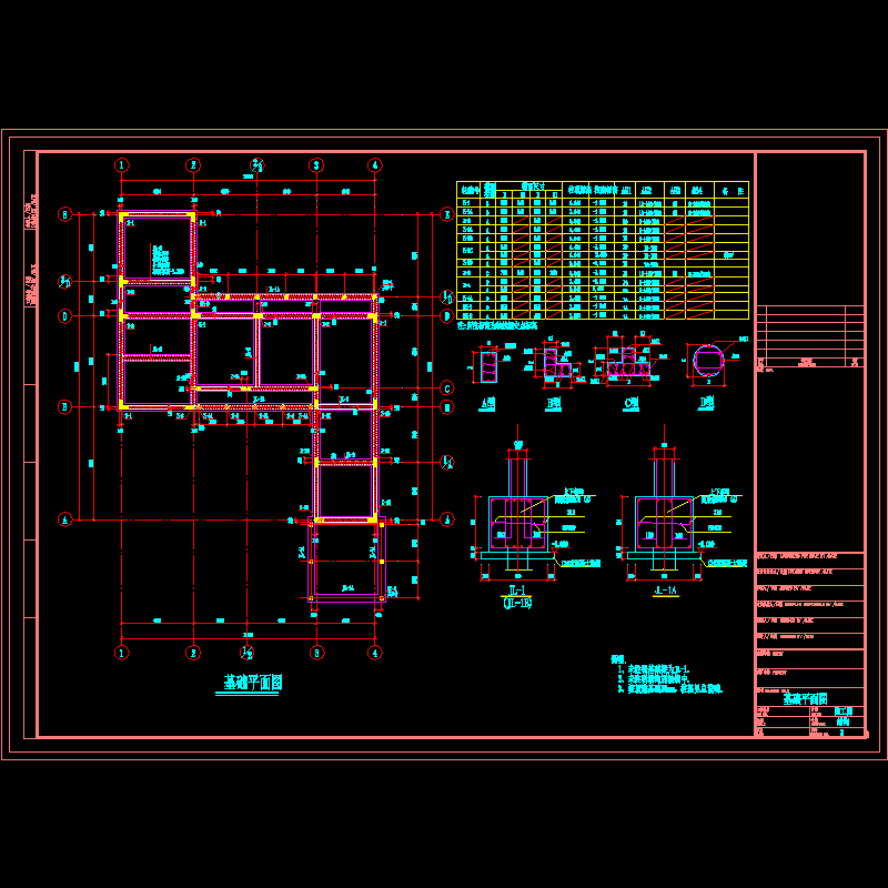 基础平面图.dwg