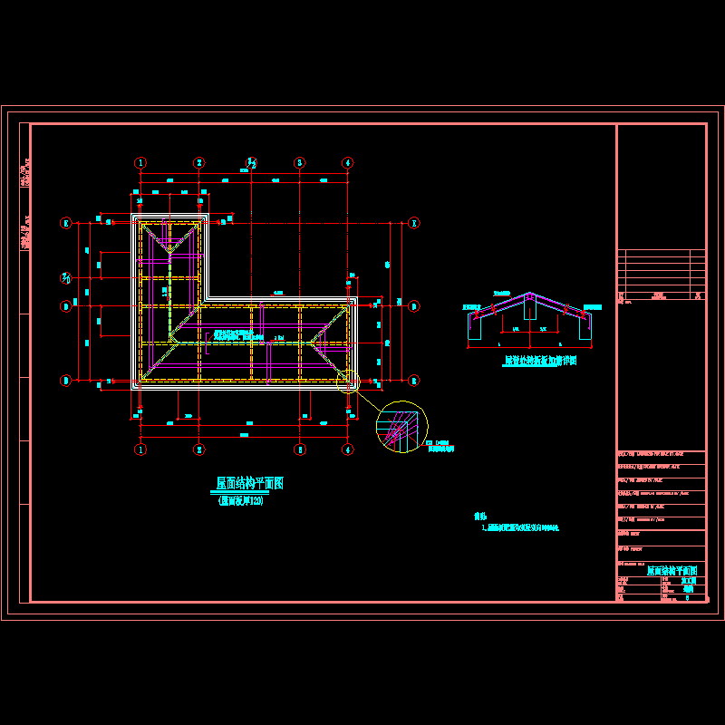 屋面结构平面图.dwg