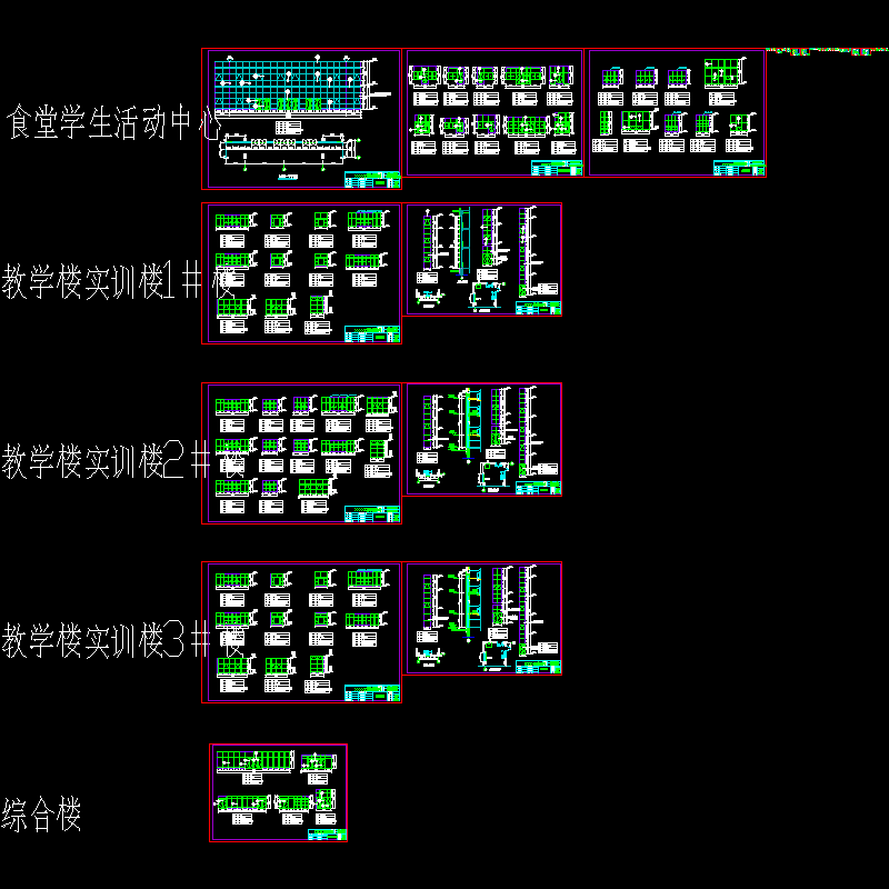 学生活动中心设计 - 1