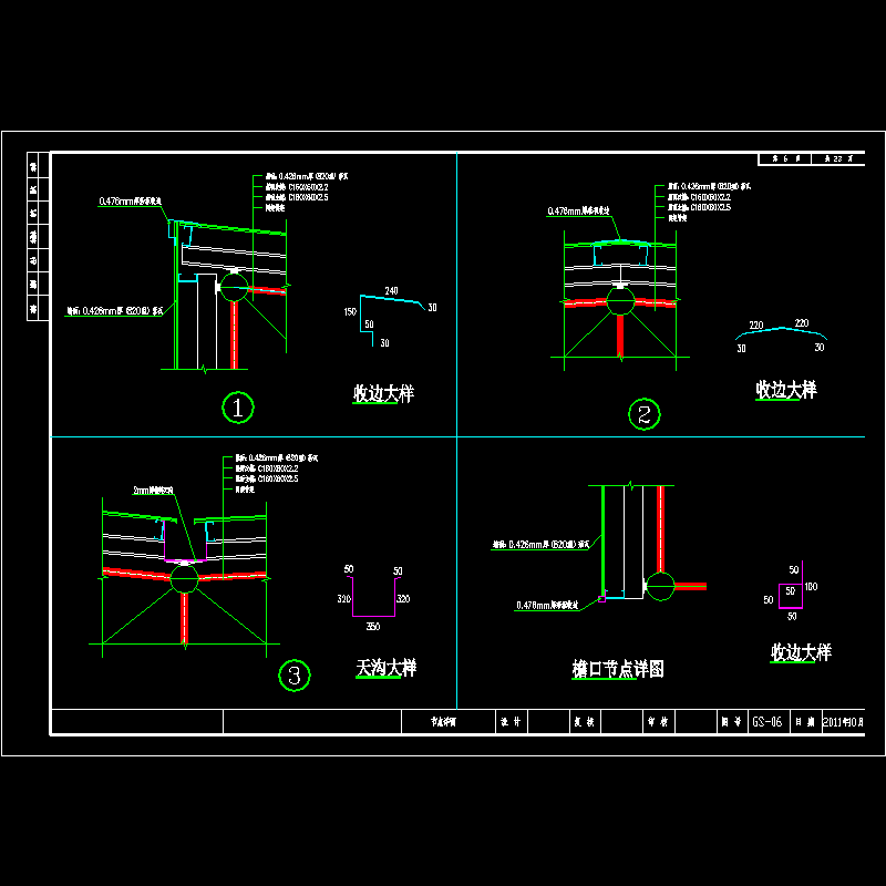 网架连接节点构造CAD详图纸(dwg)