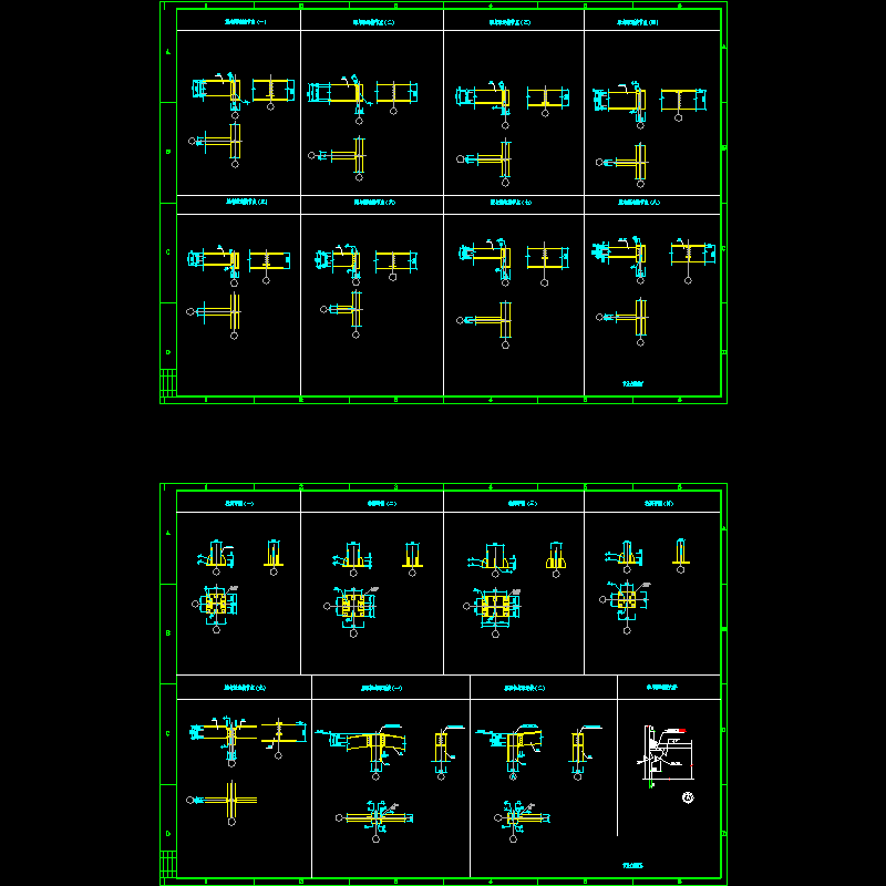 多跨厂房梁与梁连接节点构造CAD详图纸(dwg)