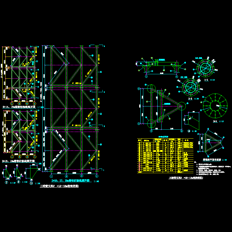 三钢管支架节点构造CAD详图纸(dwg)