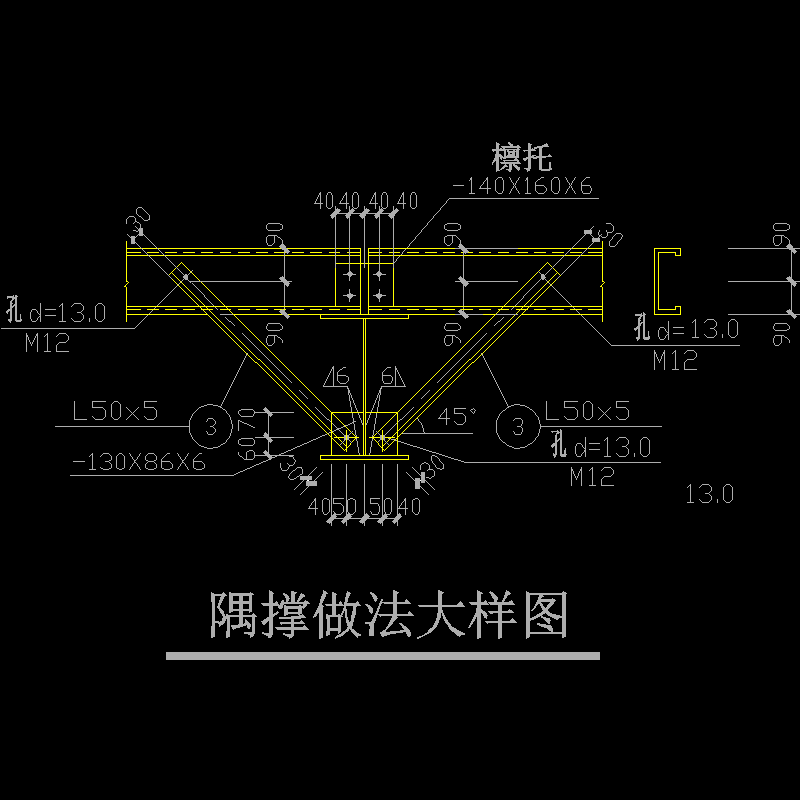 隅撑做法大样节点构造CAD详图纸(dwg)