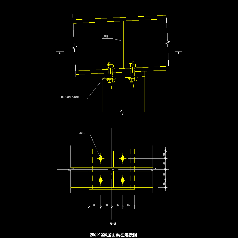 250×220屋面梁柱连接节点构造CAD详图纸(dwg)