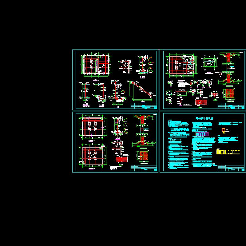 公司泵房水池结构设计CAD施工图纸(dwg)(8度抗震)(二级结构安全)