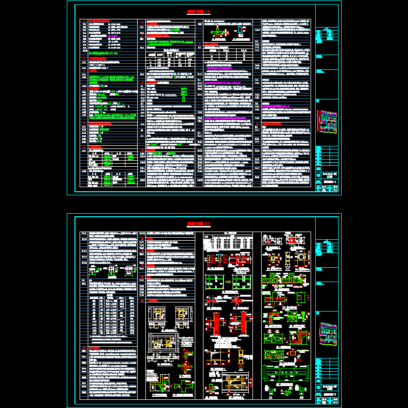 结构总说明.dwg