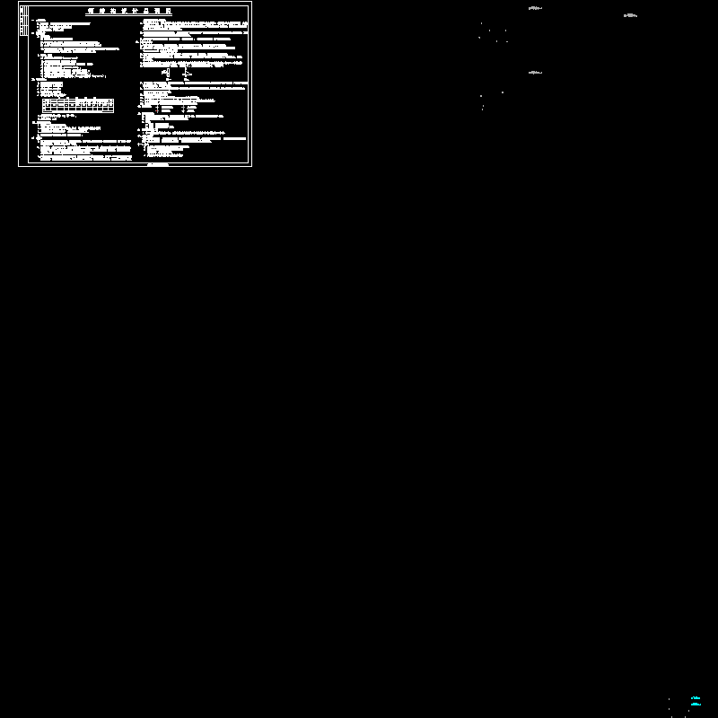 [CAD图]7度区钢结构厂房结构设计说明(dwg)