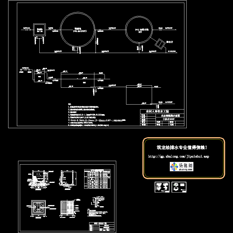 农村饮水工程设计 - 1