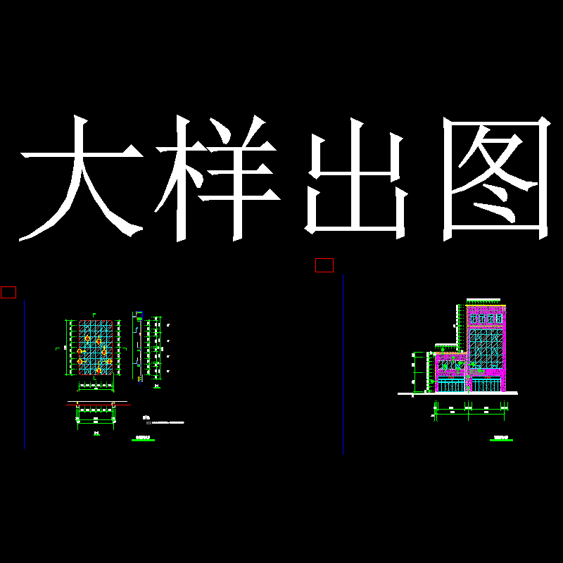 幕墙大样图.dwg