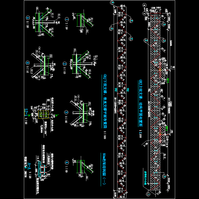 50m桁架结构节点构造CAD详图纸（一）(dwg)