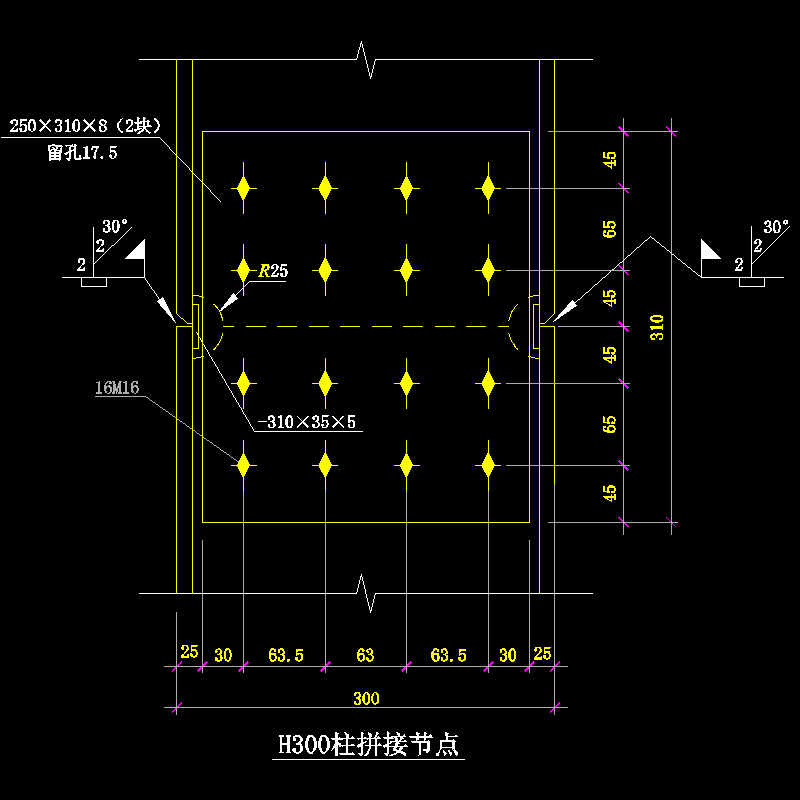H300柱拼接节点构造CAD详图纸(dwg)