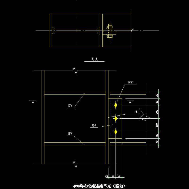 400梁柱铰接连接（强轴）节点构造CAD详图纸(dwg)