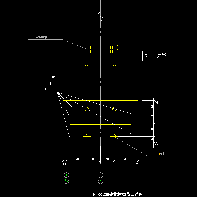 400×220铰接柱脚节点构造CAD详图纸(dwg)