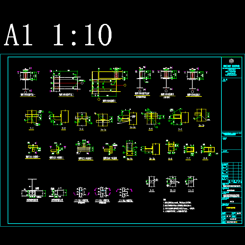 6.外围节点详图.dwg