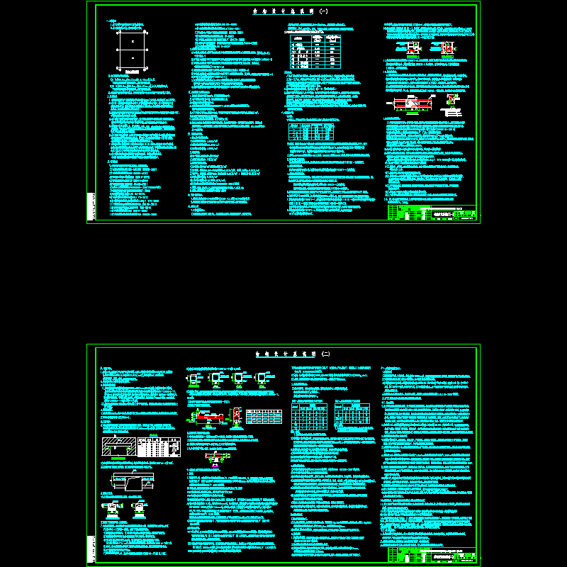 刘淼_总说明(v01).dwg