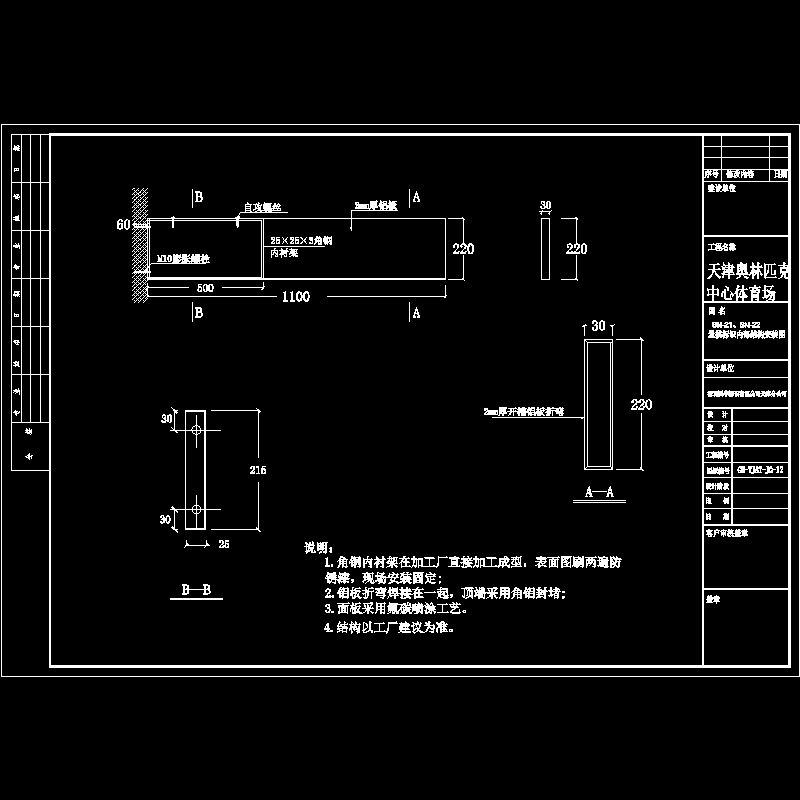 悬挑标识安装示意图1张2007.07.25.dwg