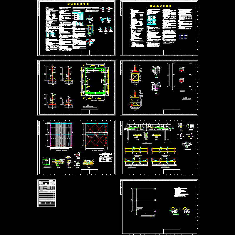 集货台结构设计CAD施工图纸(dwg)(6度抗震)(乙级条形基础)(二级结构安全)