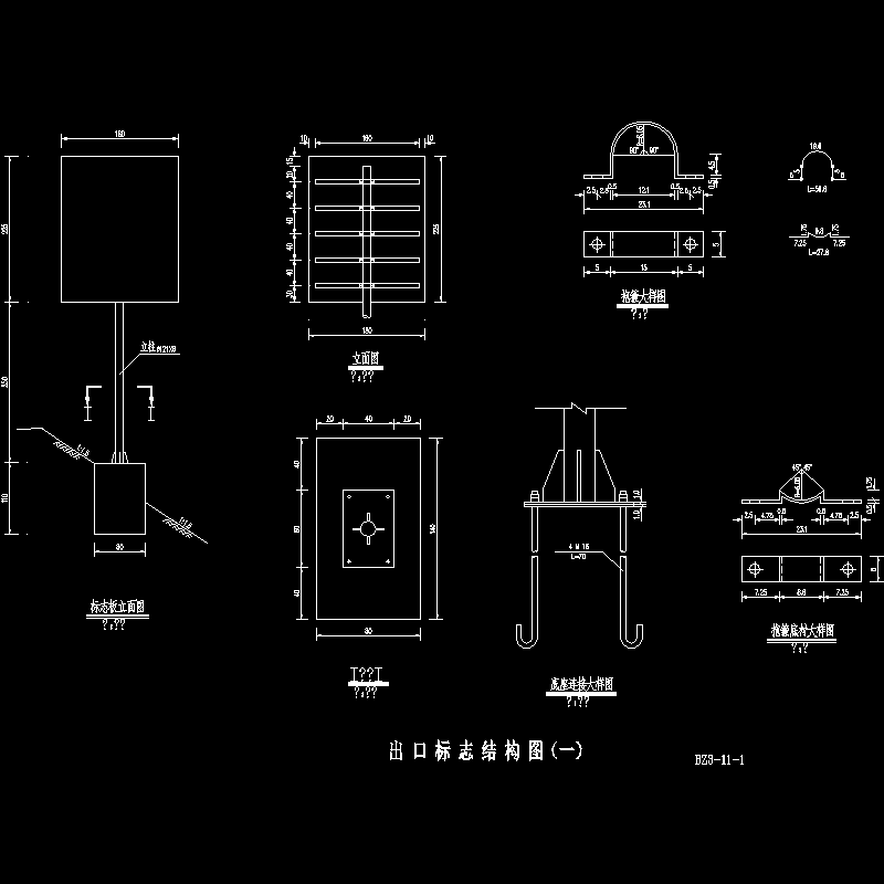 公路出口标志结构CAD大样图(立面图)(dwg)