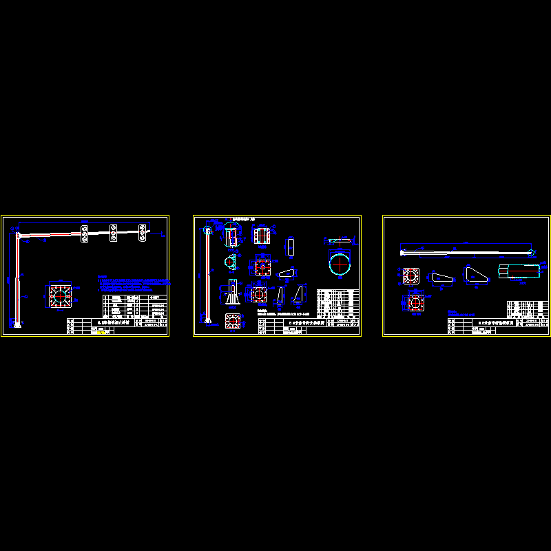 设计院6.5米信号杆CAD图纸(大样图)(dwg)