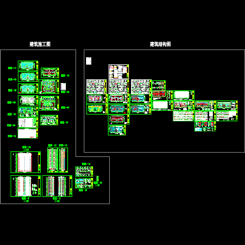 建楼施工图纸 - 1