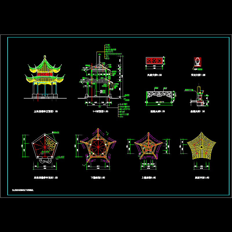 五角重檐亭施工CAD详图纸(dwg)