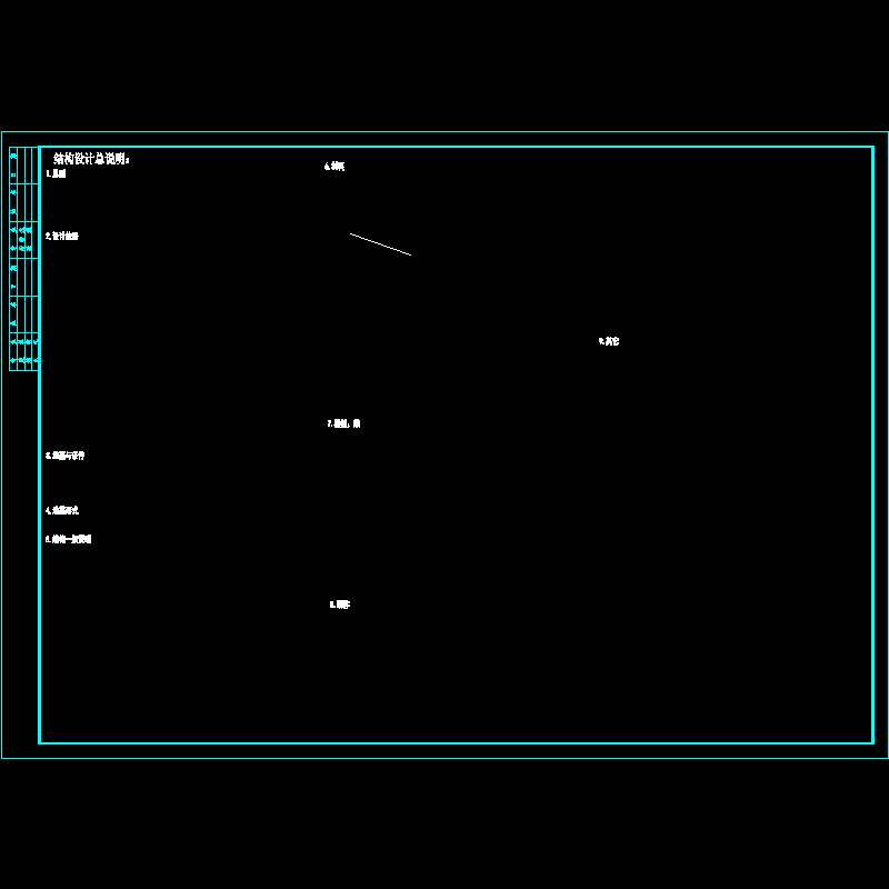 框架办公楼结构设计说明(CAD图纸)(dwg)