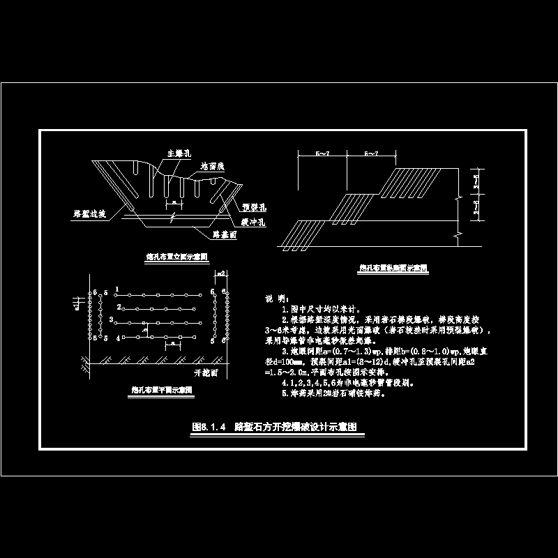 路基石方爆破图.dwg