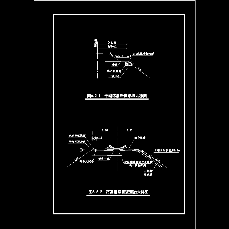 路基翻浆冒泥病害整治图.dwg