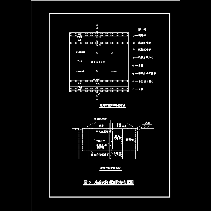 路基观测布设示意图.dwg