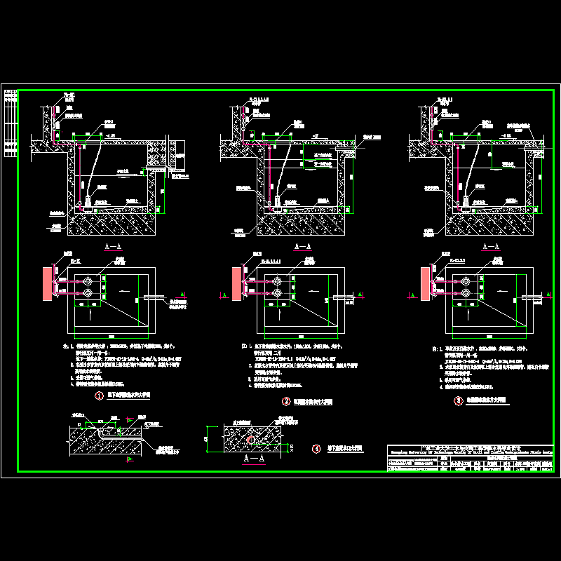 水施-28 集水井、排水口大样图.dwg