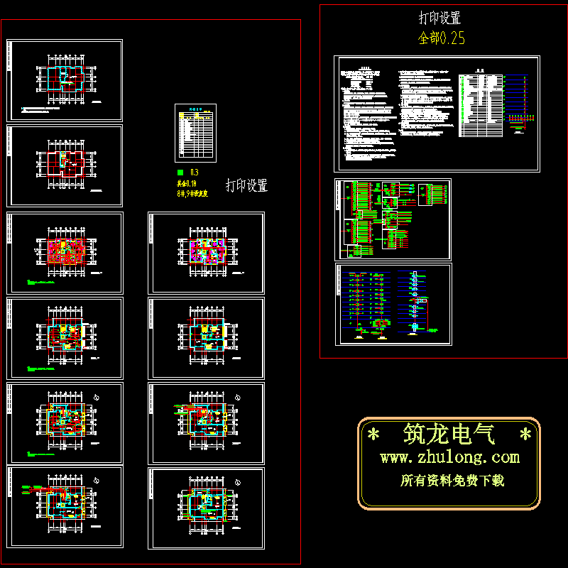 11层商住楼电气CAD施工图纸(钢筋混凝土结构)(dwg)