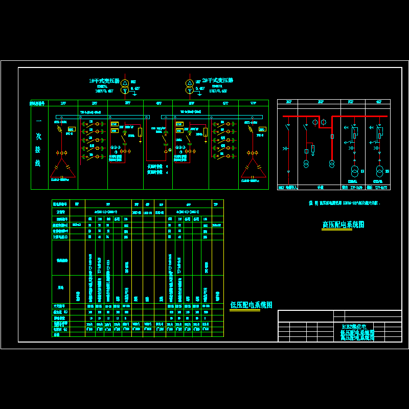 高低压系统.dwg