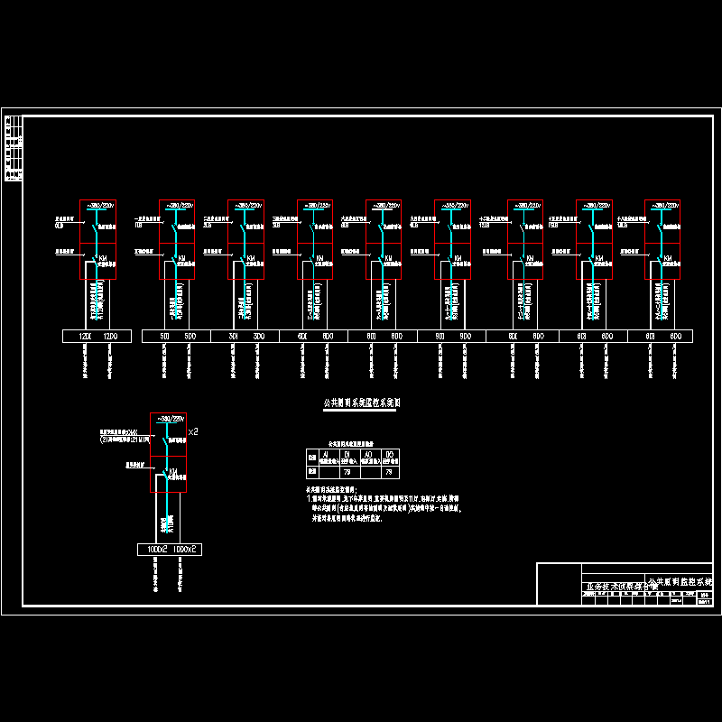 公共照明监控系统CAD图纸(dwg)