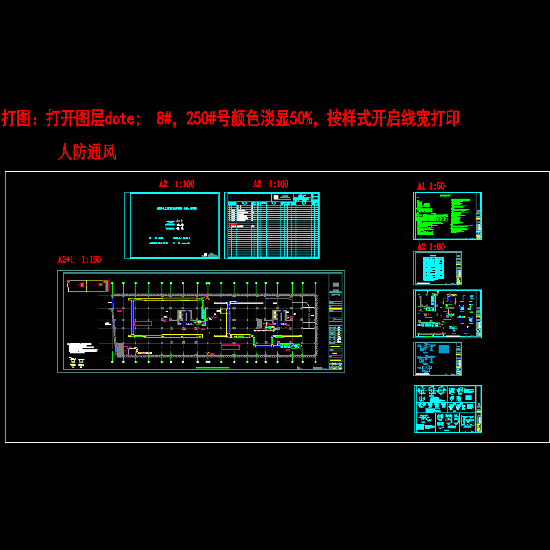 防空地下室通风设计 - 1