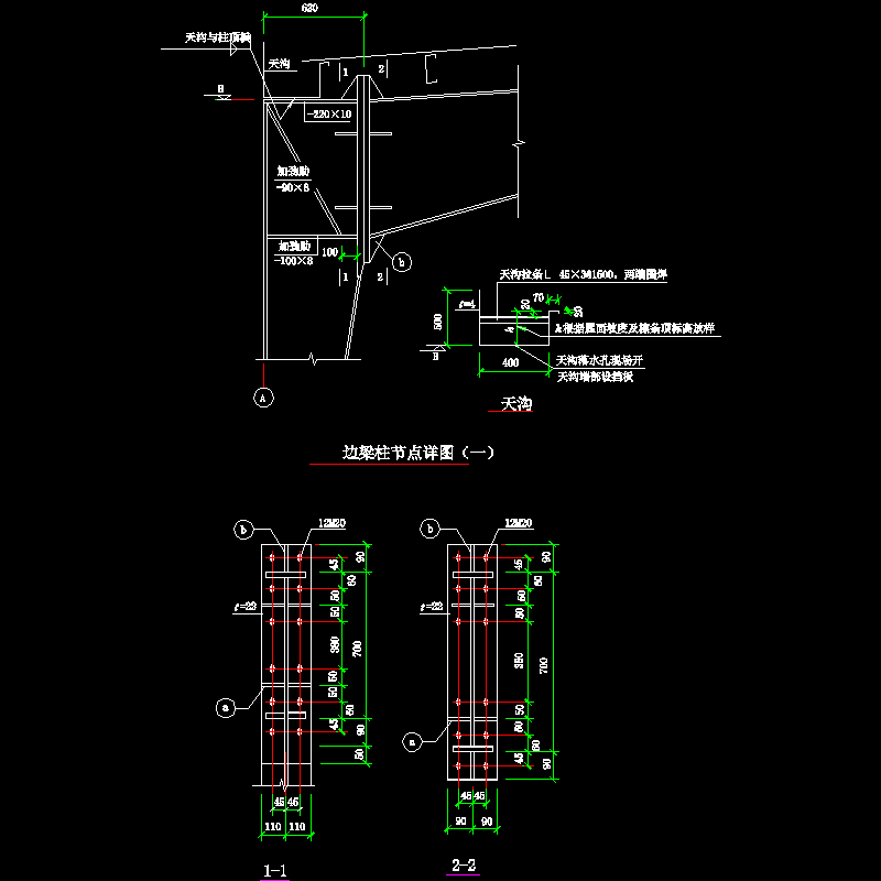 边梁柱节点构造CAD详图纸（一）(dwg)