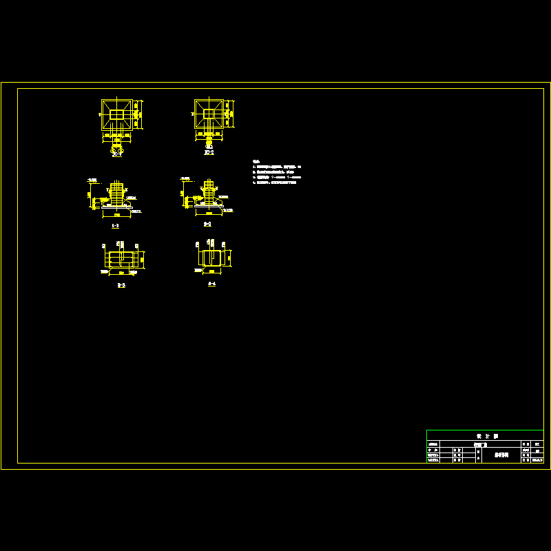 基础施工图.dwg