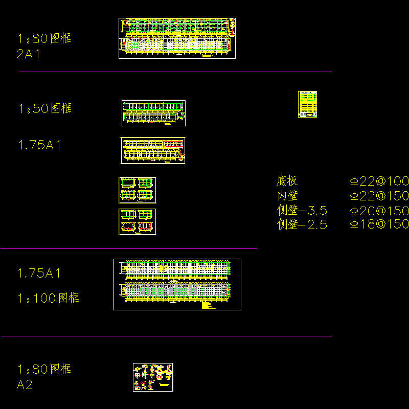 水池配筋图 - 1