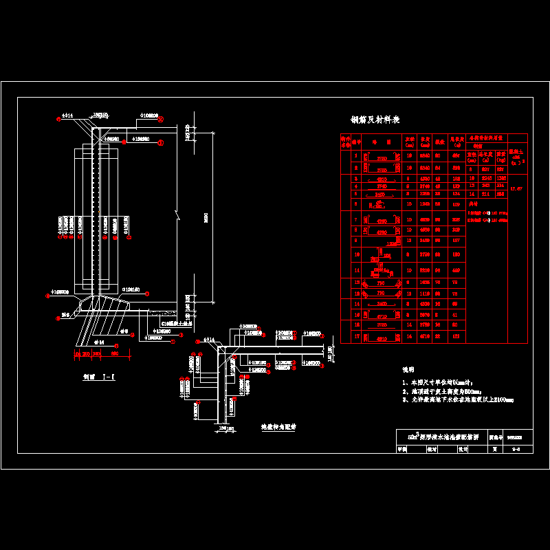 配筋图.dwg