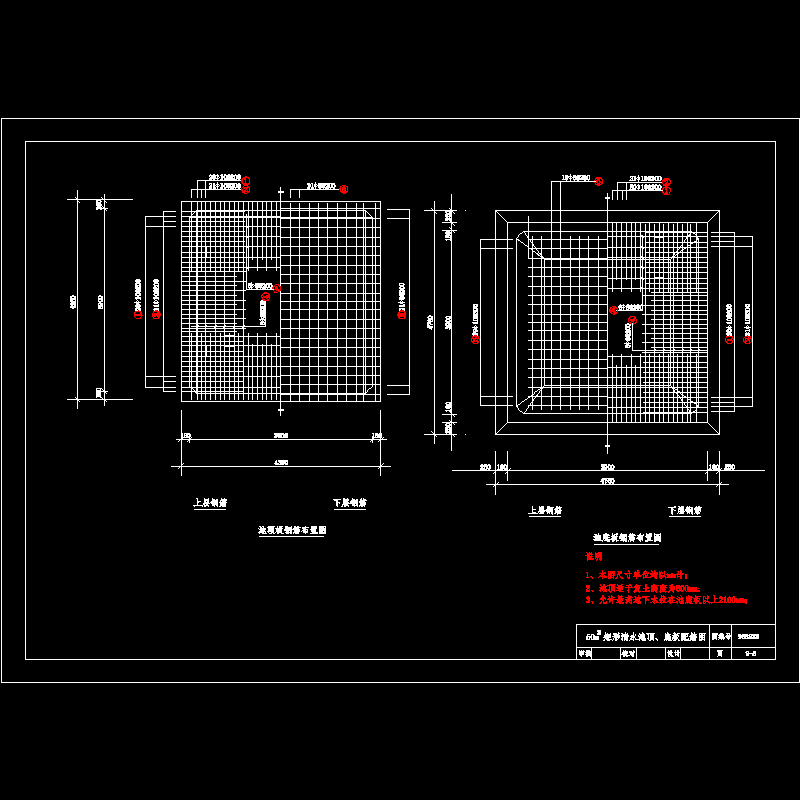 顶、底板配筋图.dwg