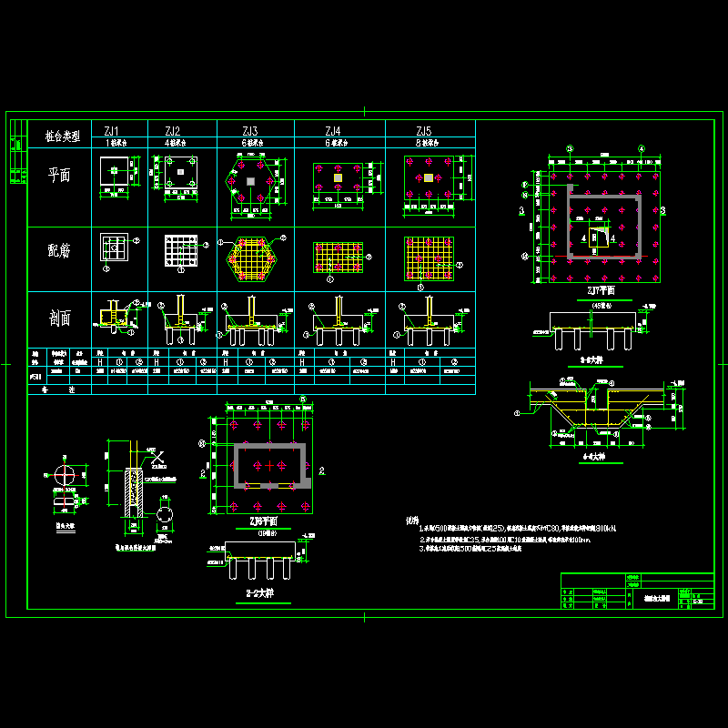 g-18-桩承台大样图.dwg