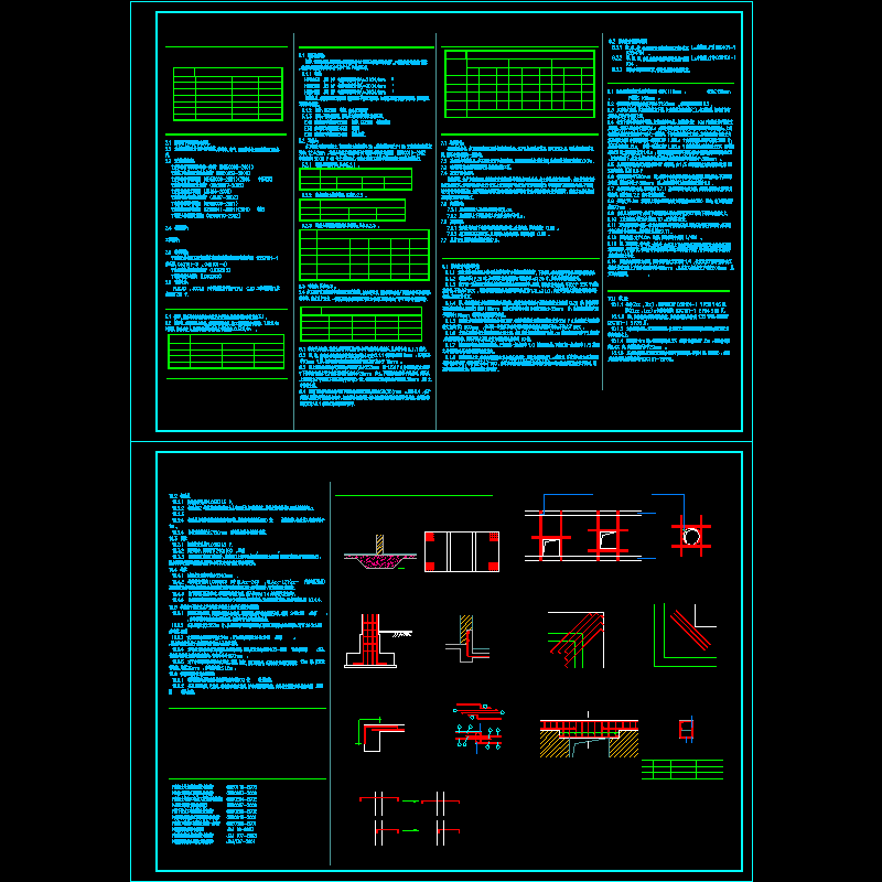 [CAD图]砖混住宅结构设计说明(dwg)