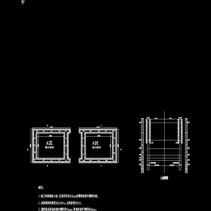 006地墙槽壁加固图.dwg