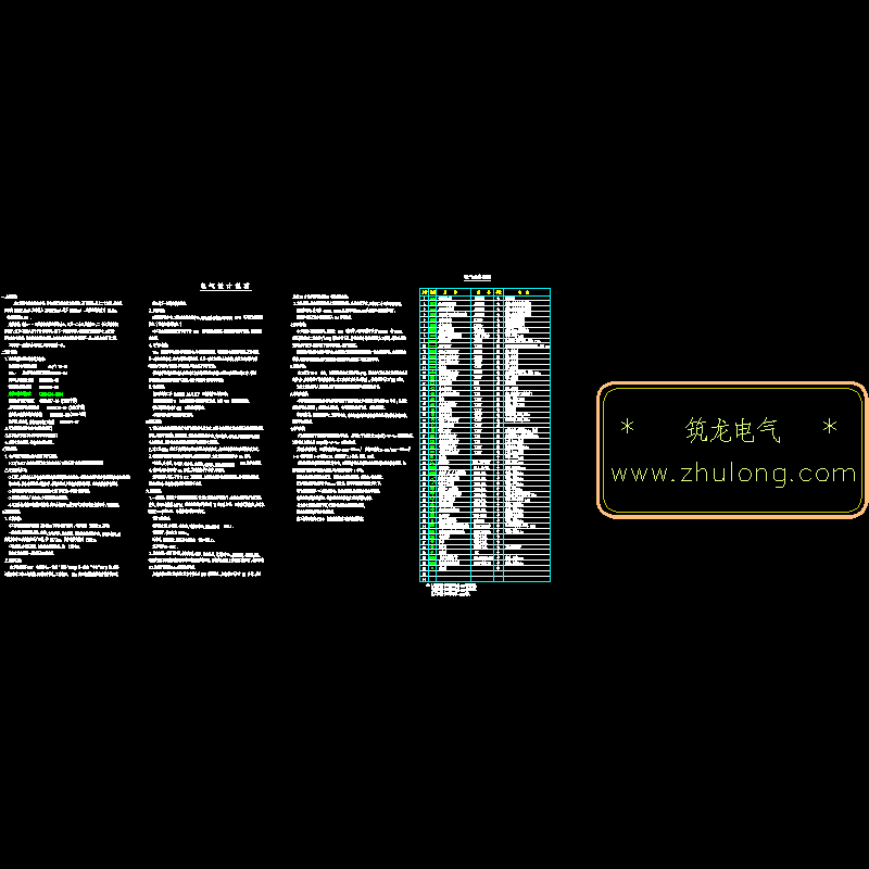 d01电气设计说明及图例.dwg