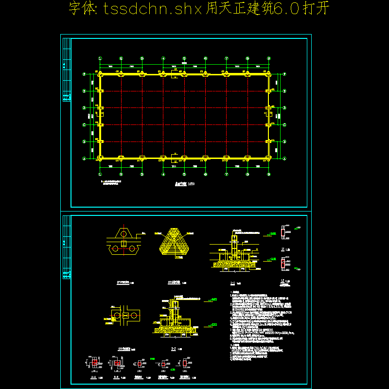 土建钢结构 - 1