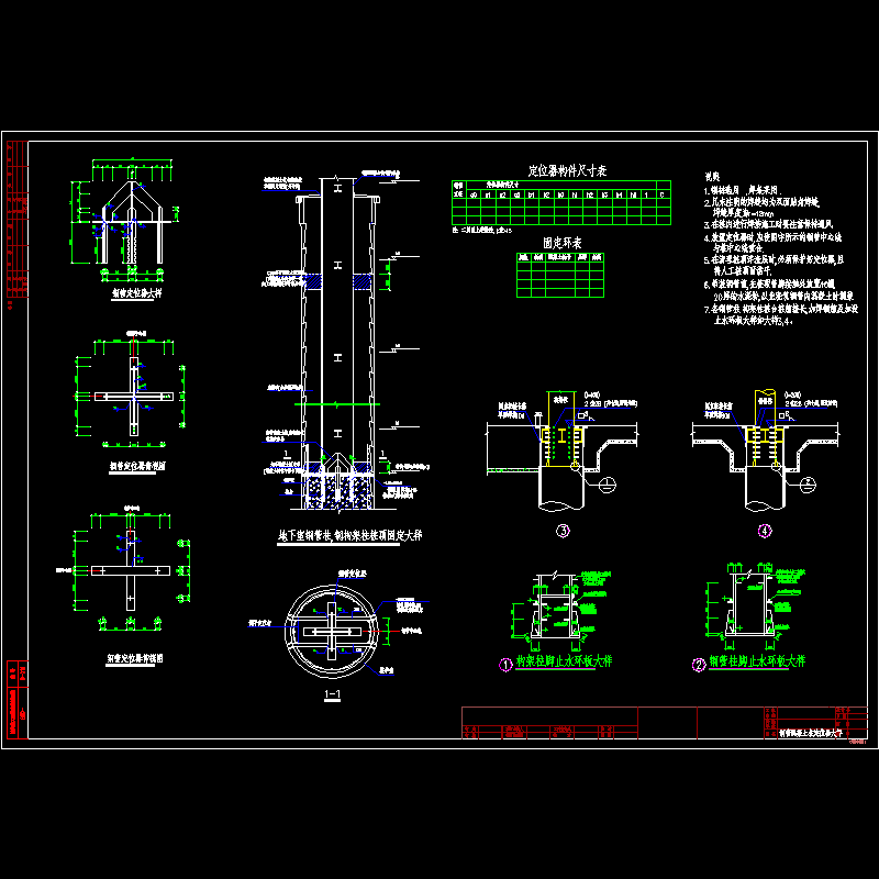 钢管混凝土柱定位器大样节点构造CAD详图纸(dwg)