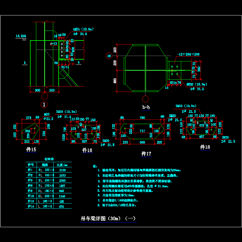 30m吊车梁节点构造CAD详图纸一（3）(dwg)