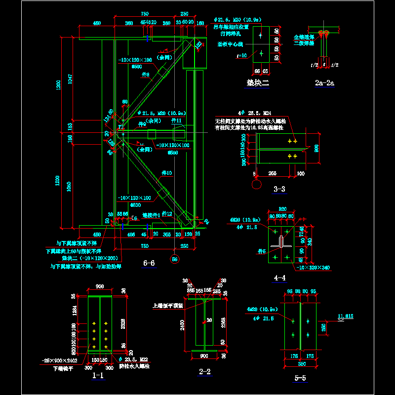 30m吊车梁节点构造CAD详图纸一（2）(dwg)