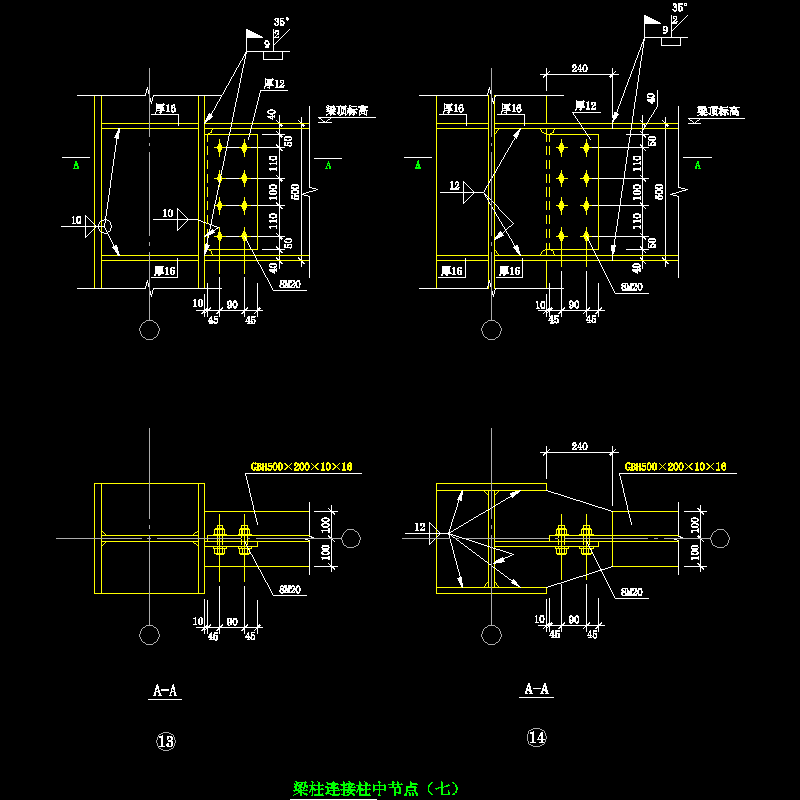 梁柱连接柱中节点构造CAD详图纸（七）(dwg)