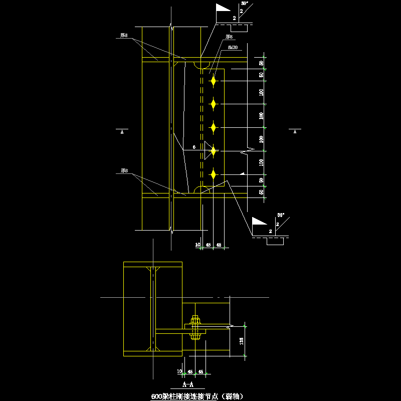 600梁柱铰接连接（弱轴）节点构造CAD详图纸(dwg)